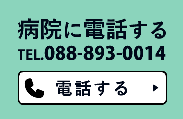 電話する